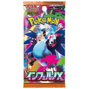 Pokemon M2 Inferno X Japanese Booster Pack