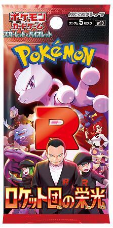 Pokemon Scarlet & Violet Glory of Team Rocket Japanese Booster Pack